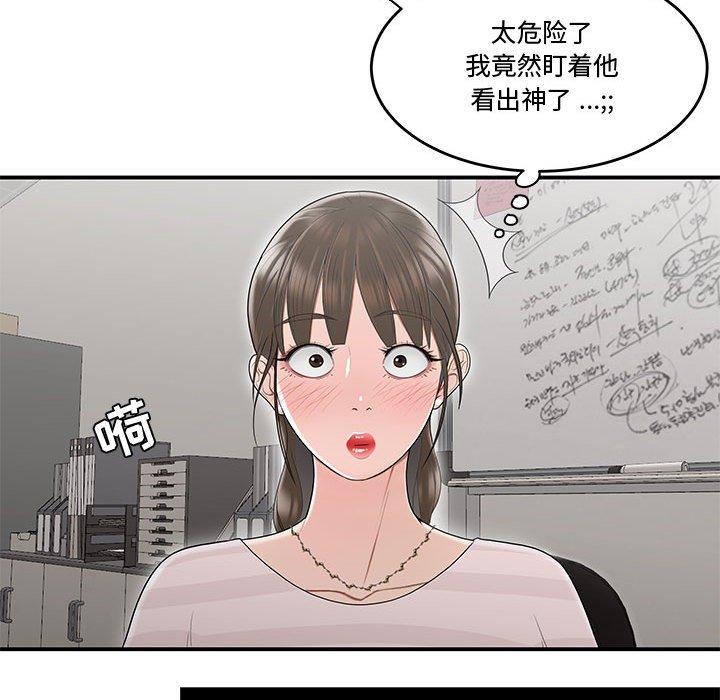 《流言》漫画最新章节流言-第 10 话免费下拉式在线观看章节第【83】张图片