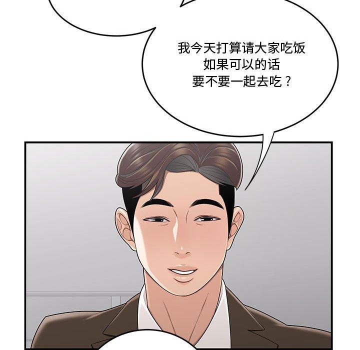 《流言》漫画最新章节流言-第 10 话免费下拉式在线观看章节第【94】张图片