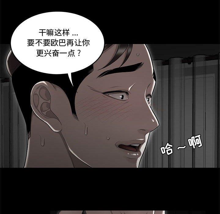 《流言》漫画最新章节流言-第 10 话免费下拉式在线观看章节第【33】张图片