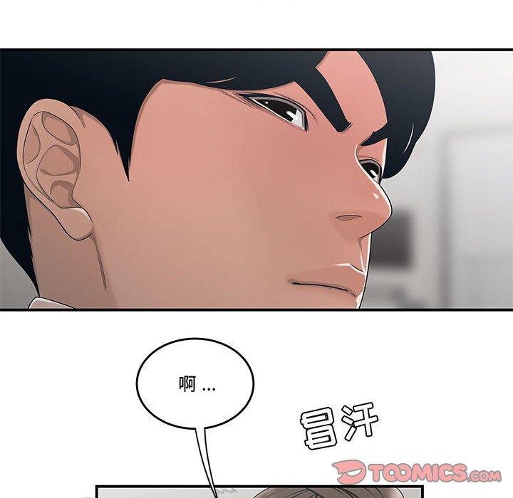 《流言》漫画最新章节流言-第 10 话免费下拉式在线观看章节第【104】张图片