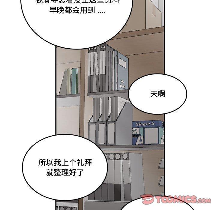 《流言》漫画最新章节流言-第 10 话免费下拉式在线观看章节第【74】张图片