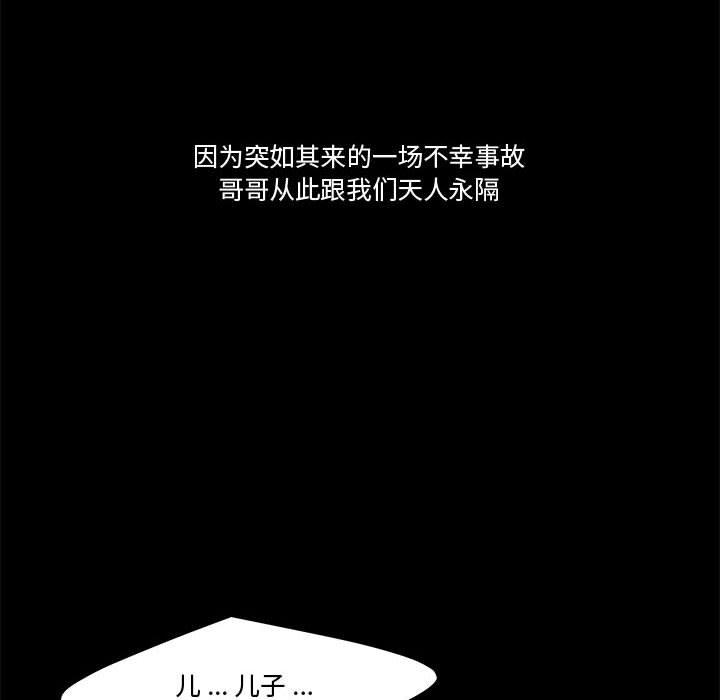 《流言》漫画最新章节流言-第 10 话免费下拉式在线观看章节第【13】张图片