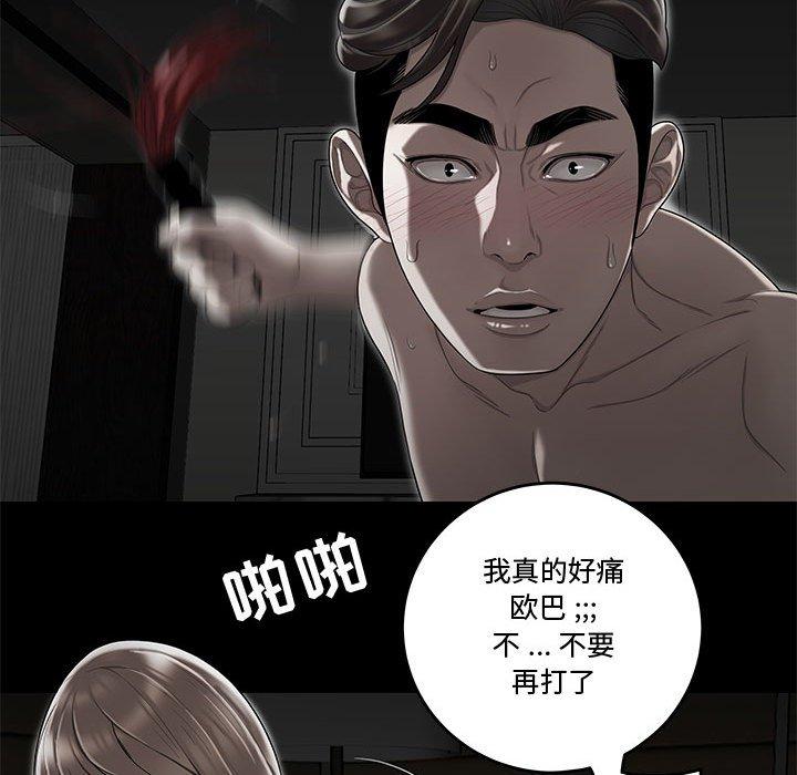 《流言》漫画最新章节流言-第 10 话免费下拉式在线观看章节第【28】张图片