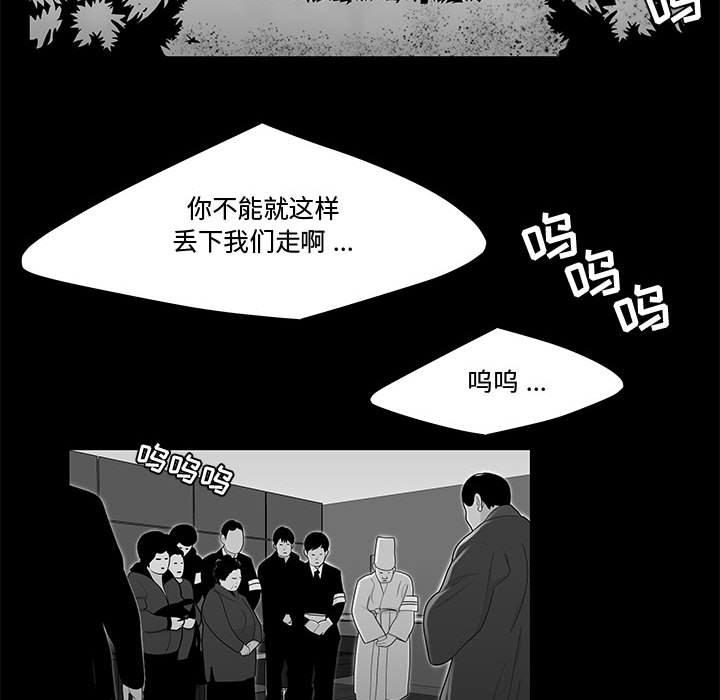 《流言》漫画最新章节流言-第 10 话免费下拉式在线观看章节第【15】张图片