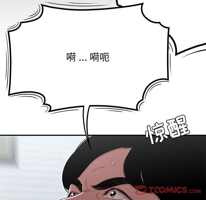 《流言》漫画最新章节流言-第 12 话免费下拉式在线观看章节第【80】张图片