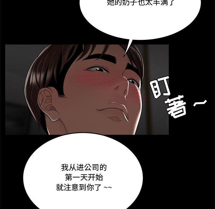 《流言》漫画最新章节流言-第 12 话免费下拉式在线观看章节第【35】张图片