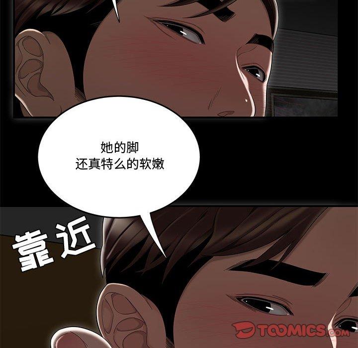 《流言》漫画最新章节流言-第 12 话免费下拉式在线观看章节第【20】张图片