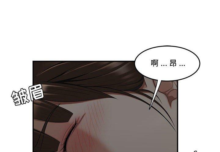 《流言》漫画最新章节流言-第 12 话免费下拉式在线观看章节第【4】张图片