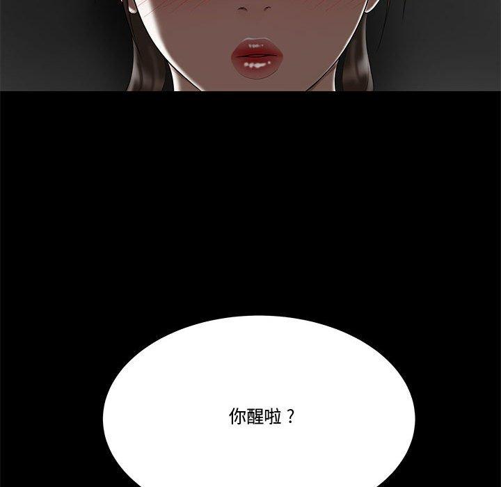 《流言》漫画最新章节流言-第 12 话免费下拉式在线观看章节第【49】张图片