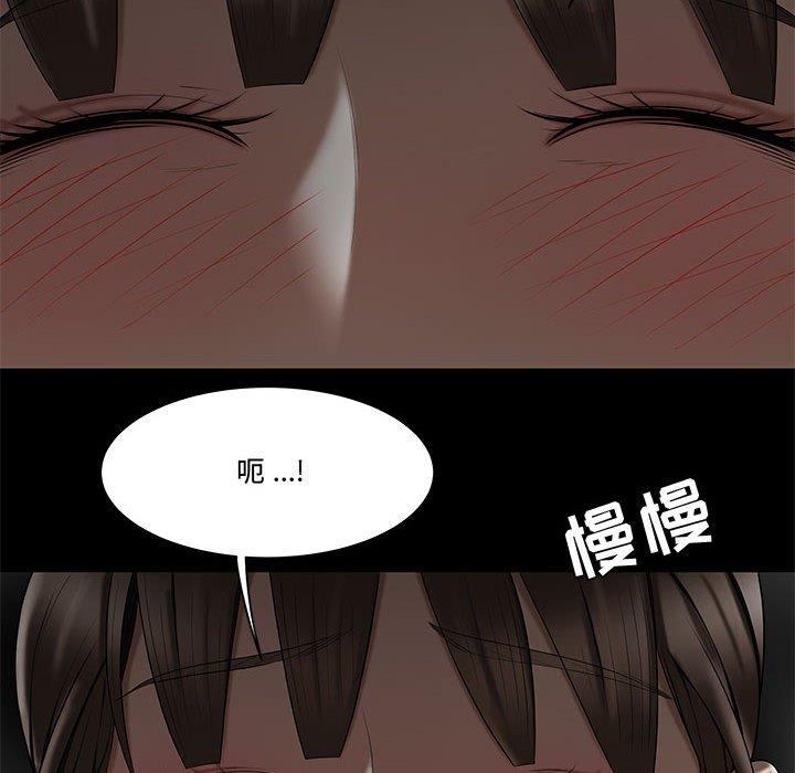 《流言》漫画最新章节流言-第 12 话免费下拉式在线观看章节第【47】张图片