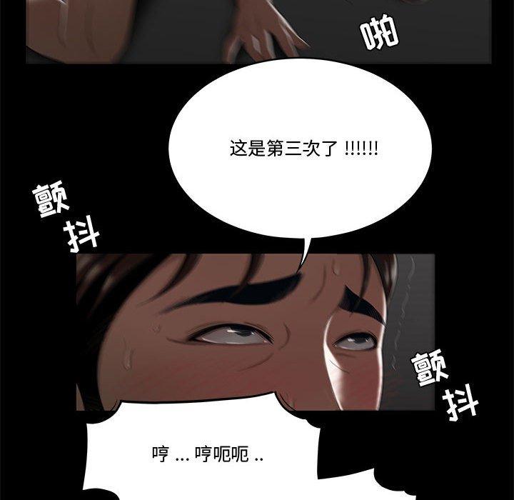 《流言》漫画最新章节流言-第 12 话免费下拉式在线观看章节第【59】张图片