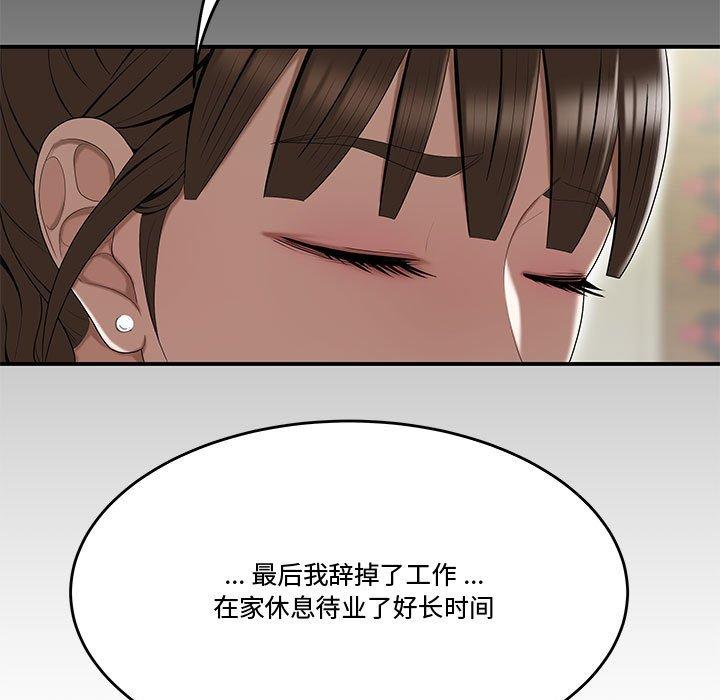 《流言》漫画最新章节流言-第 13 话免费下拉式在线观看章节第【79】张图片