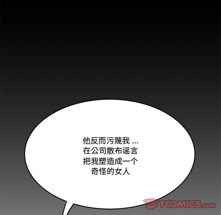 《流言》漫画最新章节流言-第 13 话免费下拉式在线观看章节第【78】张图片