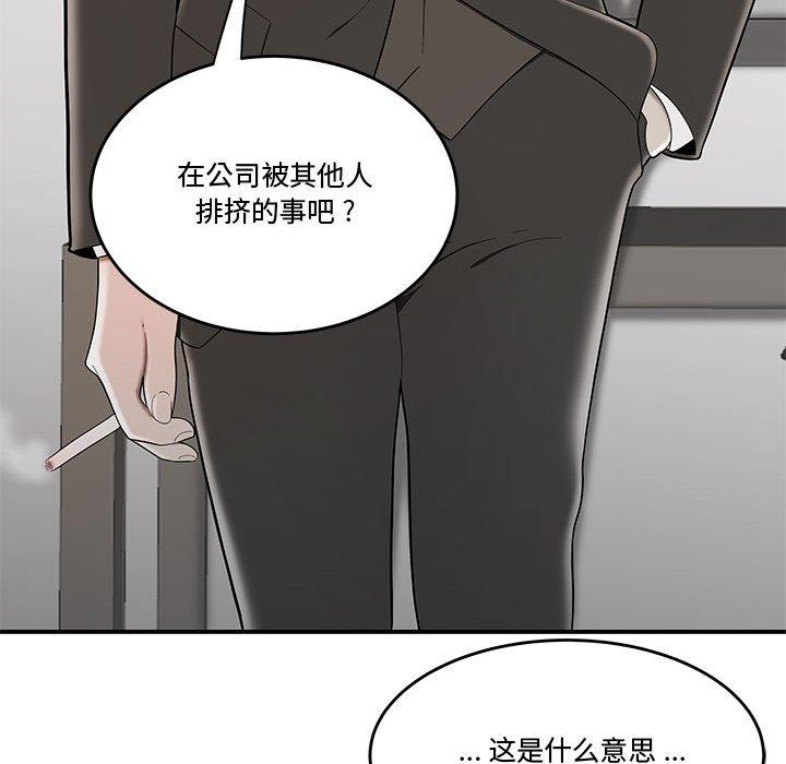 《流言》漫画最新章节流言-第 13 话免费下拉式在线观看章节第【17】张图片