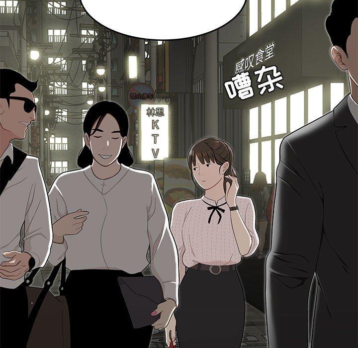 《流言》漫画最新章节流言-第 13 话免费下拉式在线观看章节第【89】张图片