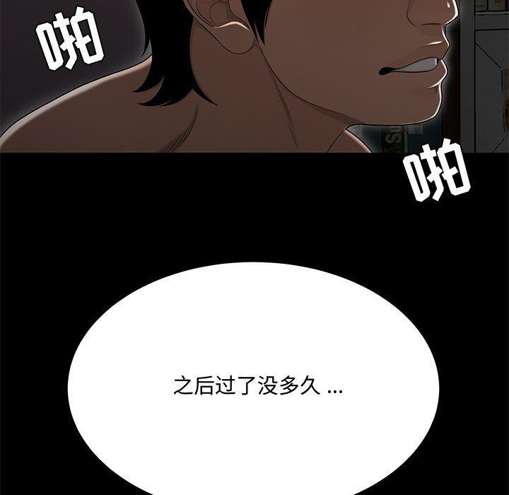 《流言》漫画最新章节流言-第 13 话免费下拉式在线观看章节第【75】张图片