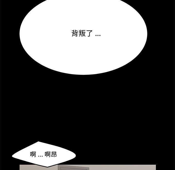 《流言》漫画最新章节流言-第 13 话免费下拉式在线观看章节第【68】张图片