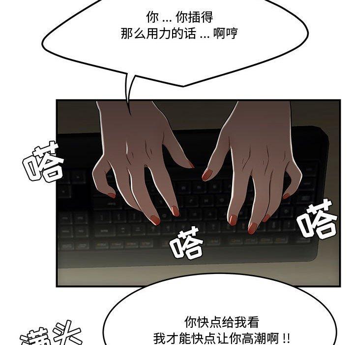 《流言》漫画最新章节流言-第 13 话免费下拉式在线观看章节第【107】张图片