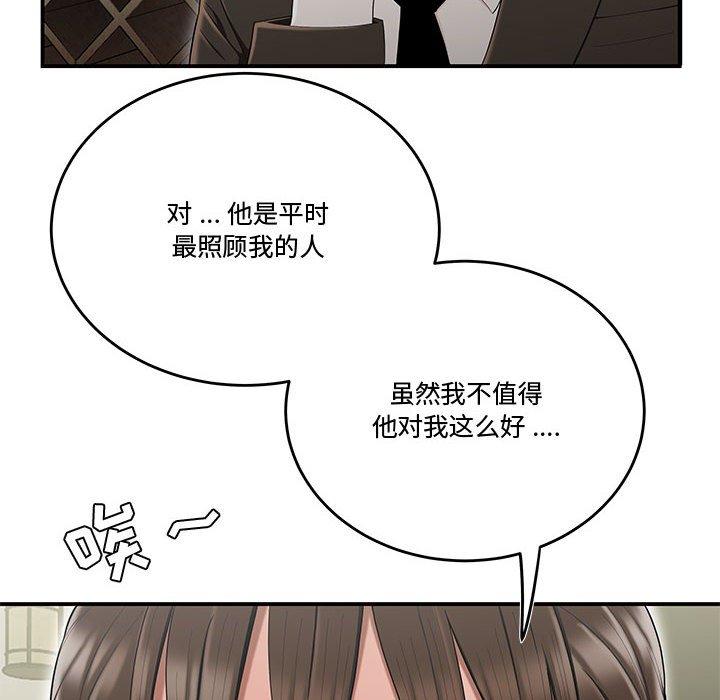 《流言》漫画最新章节流言-第 13 话免费下拉式在线观看章节第【83】张图片