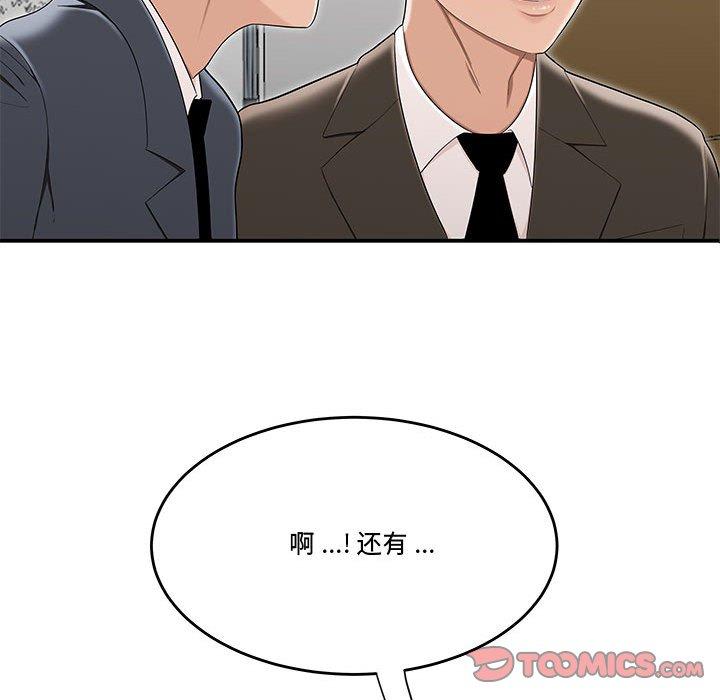 《流言》漫画最新章节流言-第 13 话免费下拉式在线观看章节第【34】张图片