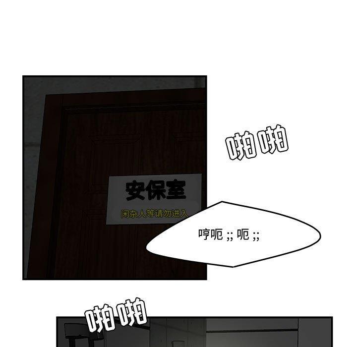 《流言》漫画最新章节流言-第 13 话免费下拉式在线观看章节第【93】张图片