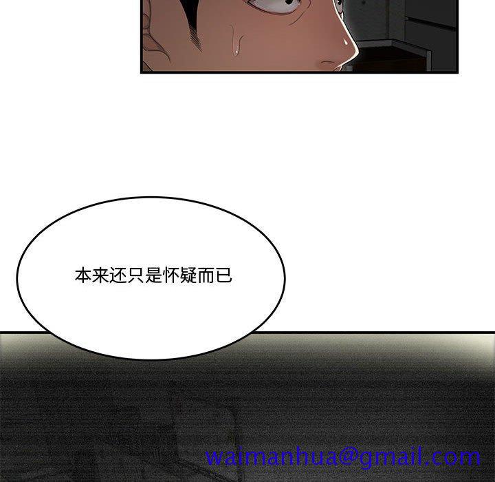 《流言》漫画最新章节流言-第 13 话免费下拉式在线观看章节第【111】张图片