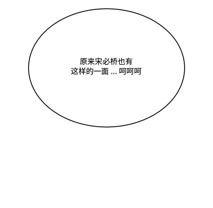 《流言》漫画最新章节流言-第 13 话免费下拉式在线观看章节第【113】张图片