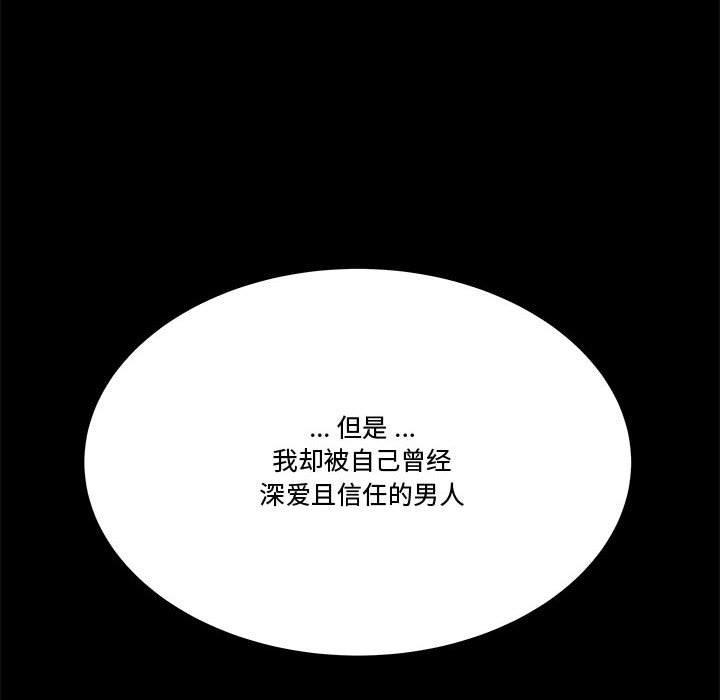 《流言》漫画最新章节流言-第 13 话免费下拉式在线观看章节第【65】张图片