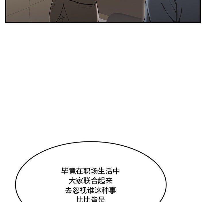 《流言》漫画最新章节流言-第 13 话免费下拉式在线观看章节第【20】张图片