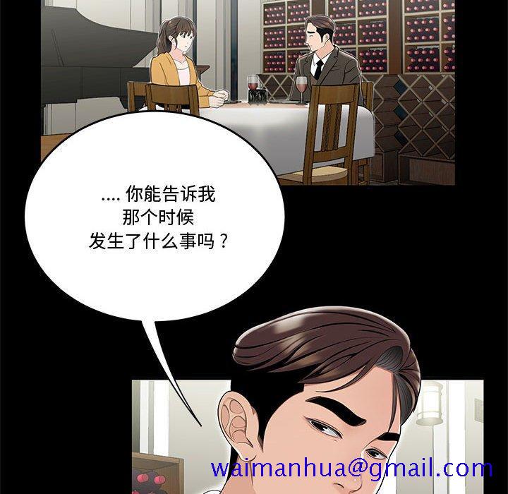 《流言》漫画最新章节流言-第 13 话免费下拉式在线观看章节第【61】张图片