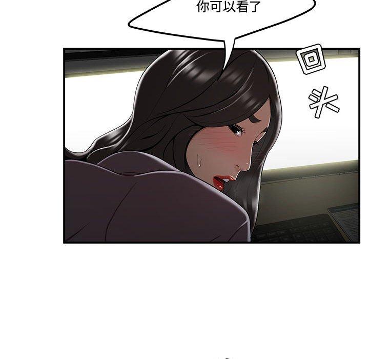 《流言》漫画最新章节流言-第 13 话免费下拉式在线观看章节第【109】张图片