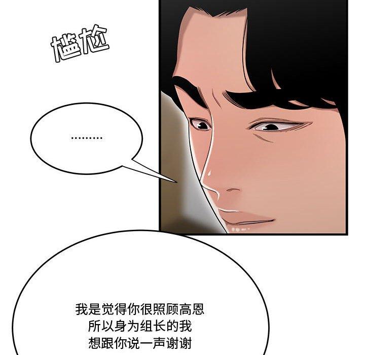 《流言》漫画最新章节流言-第 13 话免费下拉式在线观看章节第【28】张图片