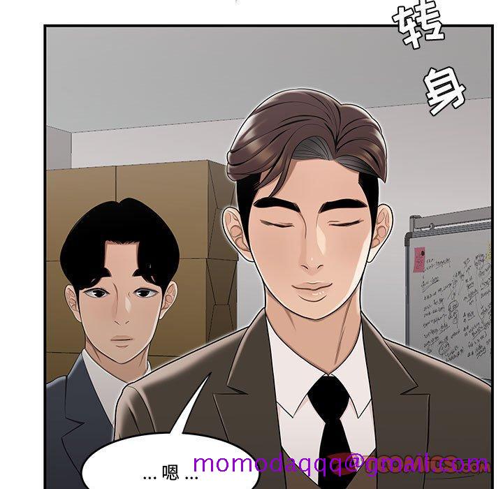 《流言》漫画最新章节流言-第 13 话免费下拉式在线观看章节第【46】张图片