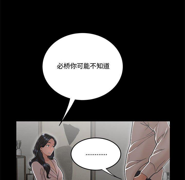 《流言》漫画最新章节流言-第 15 话免费下拉式在线观看章节第【78】张图片