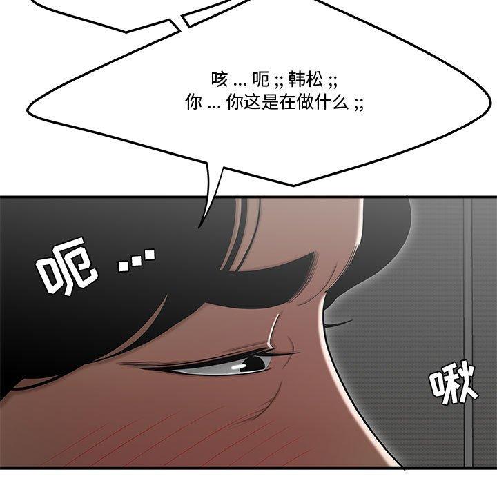 《流言》漫画最新章节流言-第 15 话免费下拉式在线观看章节第【39】张图片