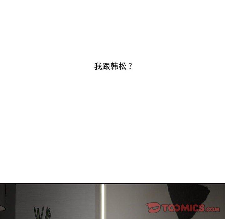 《流言》漫画最新章节流言-第 15 话免费下拉式在线观看章节第【37】张图片