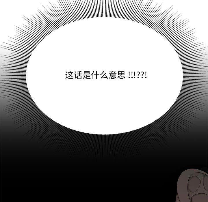 《流言》漫画最新章节流言-第 15 话免费下拉式在线观看章节第【76】张图片