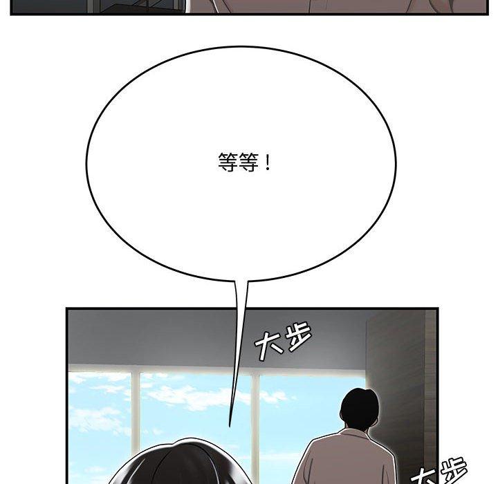 《流言》漫画最新章节流言-第 15 话免费下拉式在线观看章节第【62】张图片