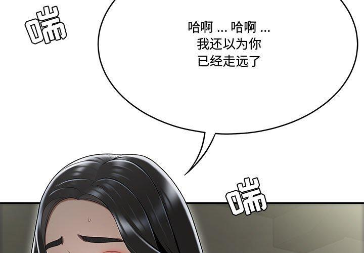 《流言》漫画最新章节流言-第 15 话免费下拉式在线观看章节第【3】张图片