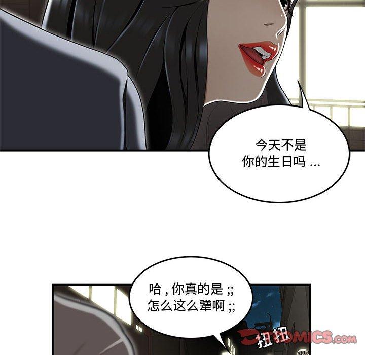 《流言》漫画最新章节流言-第 15 话免费下拉式在线观看章节第【9】张图片