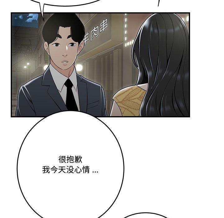 《流言》漫画最新章节流言-第 15 话免费下拉式在线观看章节第【7】张图片