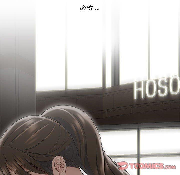 《流言》漫画最新章节流言-第 15 话免费下拉式在线观看章节第【113】张图片