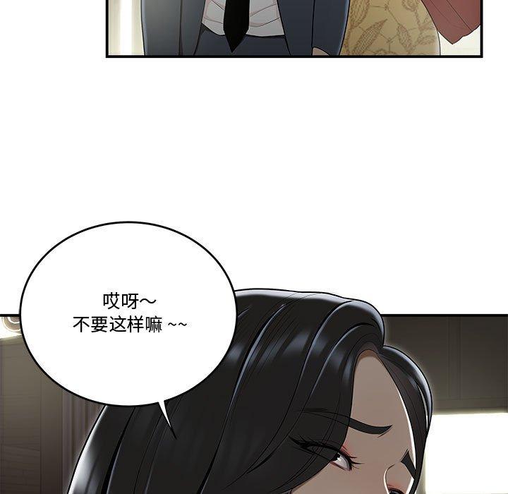 《流言》漫画最新章节流言-第 15 话免费下拉式在线观看章节第【8】张图片