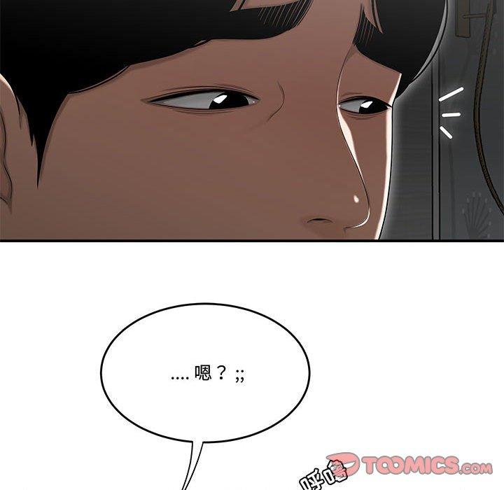 《流言》漫画最新章节流言-第 15 话免费下拉式在线观看章节第【21】张图片