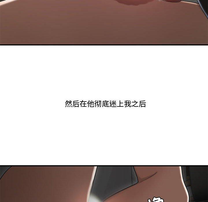 《流言》漫画最新章节流言-第 15 话免费下拉式在线观看章节第【48】张图片