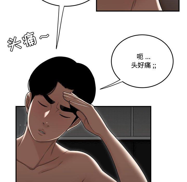 《流言》漫画最新章节流言-第 15 话免费下拉式在线观看章节第【18】张图片