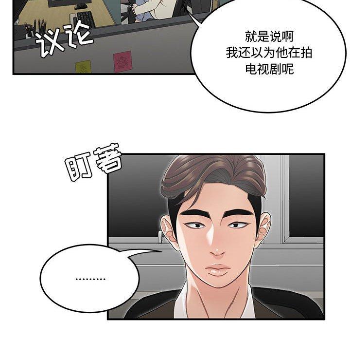 《流言》漫画最新章节流言-第 15 话免费下拉式在线观看章节第【106】张图片