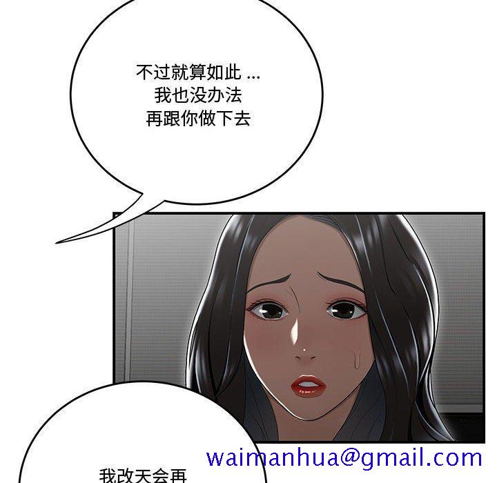 《流言》漫画最新章节流言-第 15 话免费下拉式在线观看章节第【60】张图片