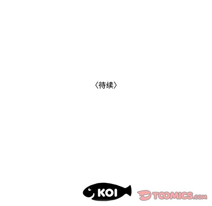 《流言》漫画最新章节流言-第 15 话免费下拉式在线观看章节第【117】张图片