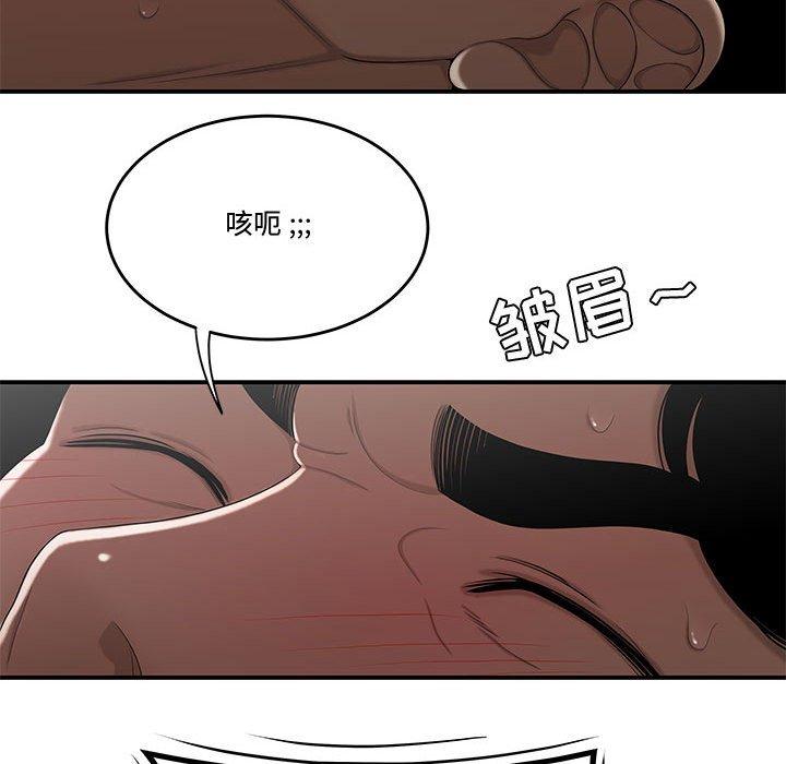 《流言》漫画最新章节流言-第 15 话免费下拉式在线观看章节第【54】张图片